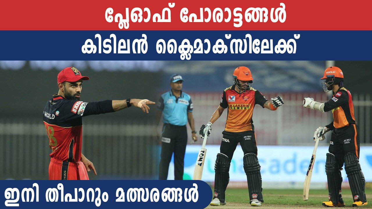 IPL 2020 playoffs race:SRH alive in last four race | Oneindia Malayalam