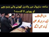 Public Showed Anger After Video Of CM Punjab Giving Bouquet To Injured Umair Went Viral