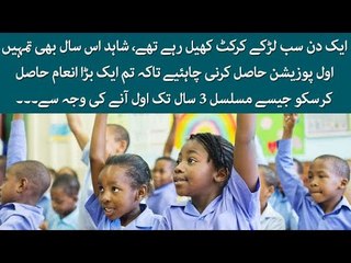 Kids Urdu Story: Achi Soch; Sab Larkay Cricket Khail Rahay Thay, Shahid Is Saal Bhi...