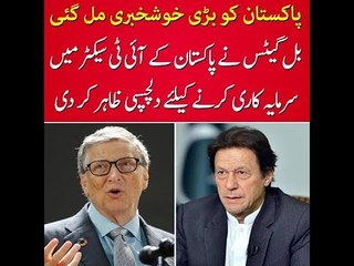 Bill Gates Desires To Invest In Pakistan's IT Sector