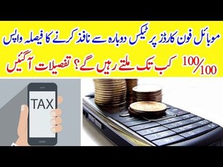 Govt Implies Mobile Phone Recharge Taxes Once Again. The Perks of Getting 100 for 100 is No More