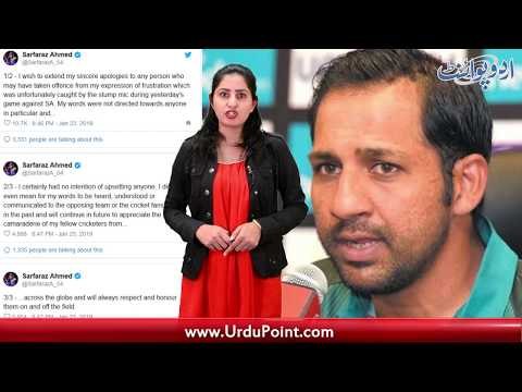 Sarfraz Ahmed Banned Because of Racist Remarks. PSL 4 to Come Up in National Stadium