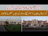 Prime minister House is Renamed. Governor House Punjab to be Opened Daily for Public