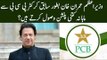 How Much Pension PM Imran Khan Receives from PCB? Find Out