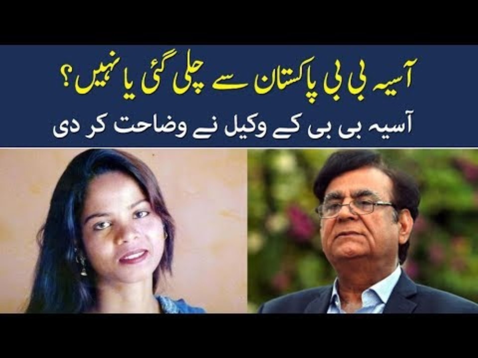 Did Asia Bibi Leave Pakistan or Not? Asia's Lawyer Explained