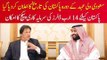 Date of Saudi Crown Prince's Arrival in Pakistan Announced, Find Out Details