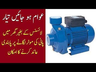 No Installation of Water Pump Without Prior License