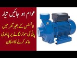 No Installation of Water Pump Without Prior License