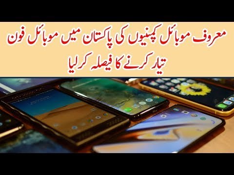 Mobile Manufacturing Companies Ready to Assemble Mobile Phones in Pakistan