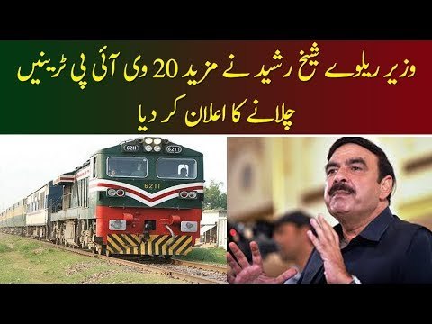 Sheikh Rasheed Announced to Launch 20 New VIP Passenger Trains
