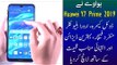 Huawei Y7 Prime 2019 | Review in Urdu / Pakistan