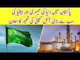 The World 3rd Largest Oil Refinery to Be Built in Pakistan