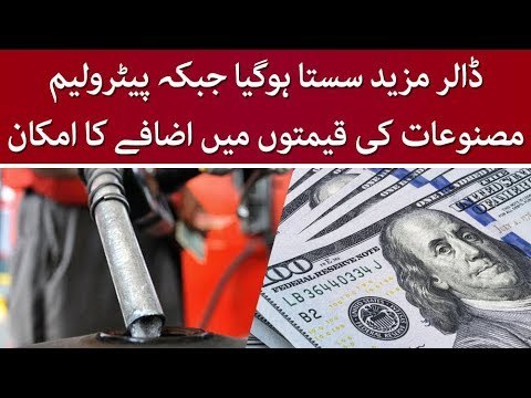 Petroleum Prices Likely to Go Up