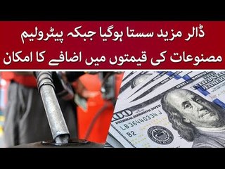 Petroleum Prices Likely to Go Up