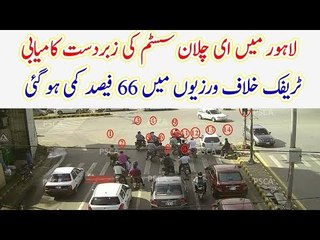 PSCA E-Challan System: Traffic Violations Reduced by 66 Percent