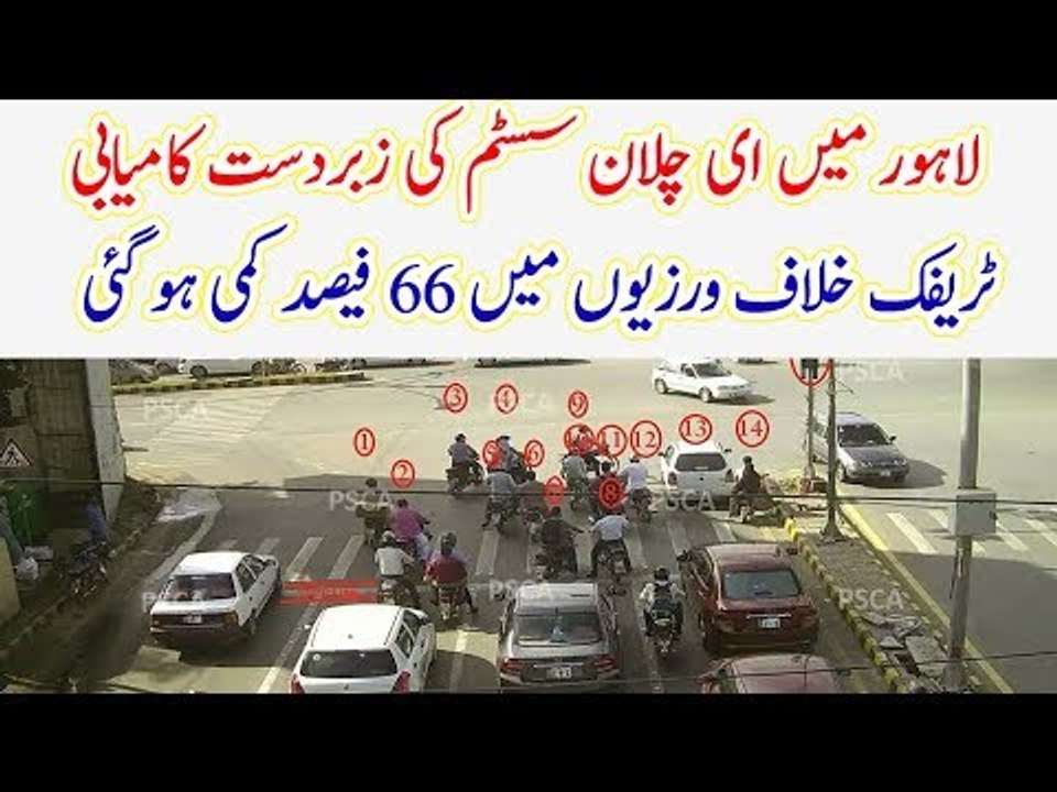 PSCA E-Challan System: Traffic Violations Reduced by 66 Percent