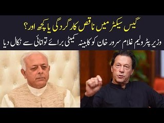 PM IK Removes Petroleum Minister from Important Position, Find Out More