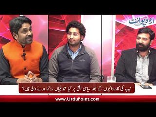 What changes are Expected on Pakistani Political Landscape After NAB's Current Crack Down?