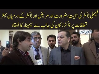 Watch 29th Annual International Conference on Family Medicine was Conducted by Doctorscon