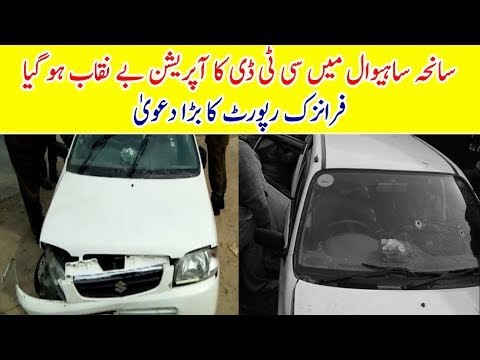 Forensic Lab Claim Weapons Sent for Testing Were Not Used in Sahiwal Encounter