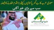 Saudi Arabia to Help Poor Pakistanis to Get Their Own Houses, Find Out Details