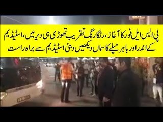 PSL4, Watch Exclusive Video From outside of Dubai Studio Before Ceremony Started