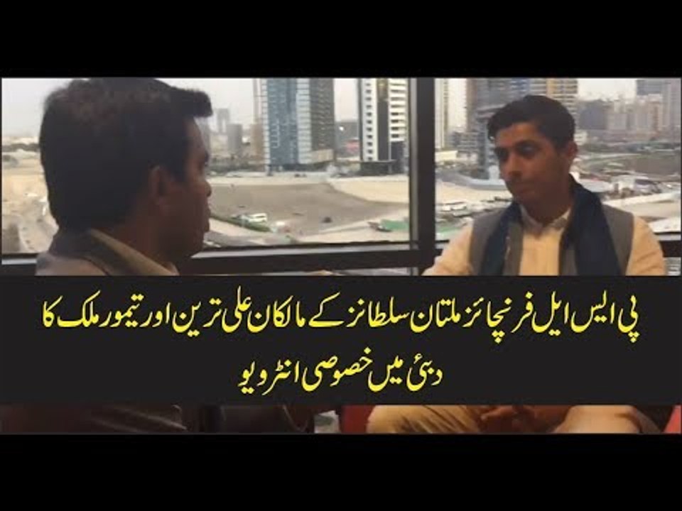 Afridi, Malik capable of winning trophy for MS, Watch Special Interview of Ali Tareen on UrduPoint