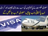 Saudi Arabia Cuts Visa Fee for Pakistani Nationals