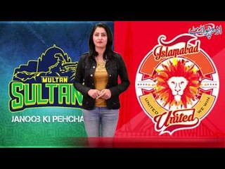 PSL 4: Multan Sultan Won Toss and Decide to Balling First