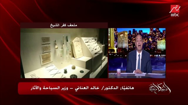 وزير السياحة والآثار يكشف موعد نقل المومياوات الملكية في موكب جنائزي مهيب