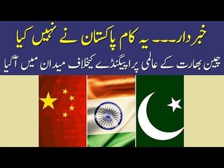 Stop Blaming on China Pakistan for Terror, Show Proof: Chinese State