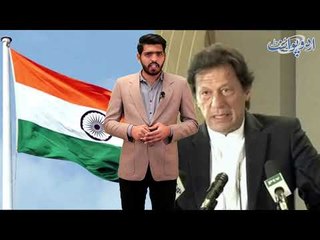 Скачать видео: Pakistan Will Respond with Full Force, PM IK Gives Befitting reply to India