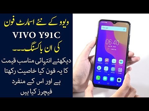 Unboxing of New VIVO Y91C Mobile Phone in Urdu