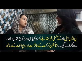 QG and MS all set to collide in 8th Match of PSL4, find out details in Sports Roundup