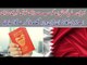 Bahrain Lifts Visa Ban For Pakistani Citizens - بحرین نے پاکستانیوں پر ویزے کی پابندی ختم کر دی