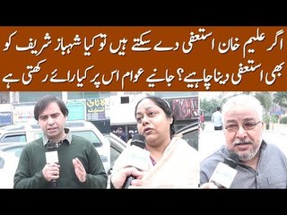 Download Video: Shahbaz Sharif Should Also Resign Due to NAB Cases Like Aleem Khan?