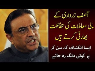 Some Indians Look After the Financial Matters of Former President Zardari