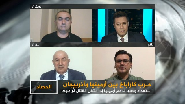 الحصاد- حرب قره باغ.. خيارات روسيا