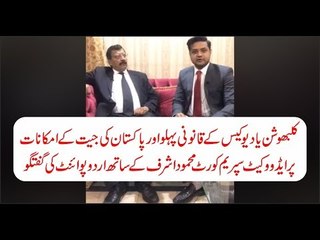Adv Supreme Court Mehmood Ashraf Analysis on Kalbushan Yadav Case