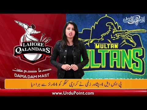 PSL4, PZ Beats KK in Crucial Match, MS Faces LQ on Friday, Find Out More