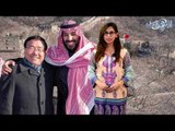 Why The Saudi Crown Prince Was Not Given Royal Reception in China? Know the Details