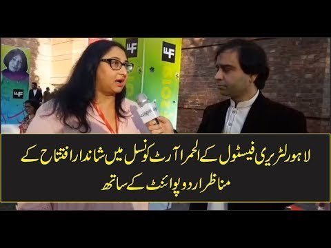 LLF kicks off in AlHamra Arts Council, Watch UrduPoint's Special Coverage