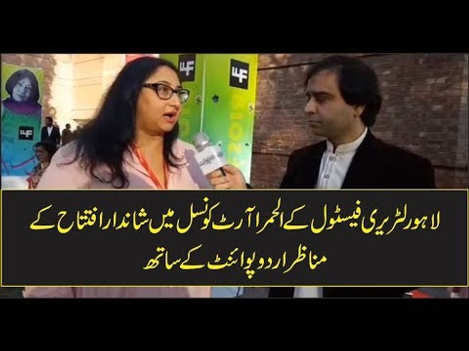 LLF kicks off in AlHamra Arts Council, Watch UrduPoint's Special Coverage