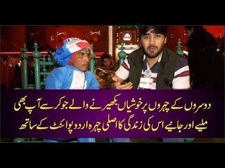 Watch Special Interview of Joker with UrduPoint