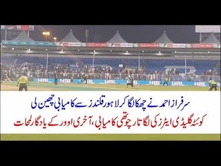 Sarfaraz's last ball six snatched victory from LQ, Watch Last moments of match