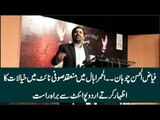 Provincial Minister Fayyaz ul Hassan Chohan Talks Exclusively On Sufi Night In Alhamra