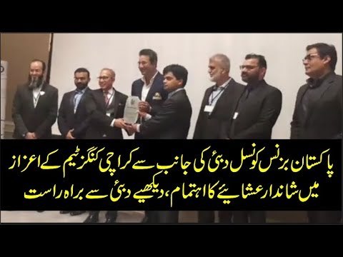Pakistan Business Council in Dubai arranges dinner for Karachi Kings Watch here