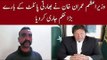 PM Imran Khan Says, Indian Pilot Abhinandan Will Be Released on Friday