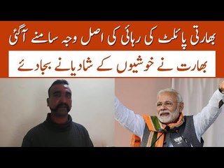 Here Is The Alleged Reason Behind Releasing IAF Pilot, Know Details In The Video
