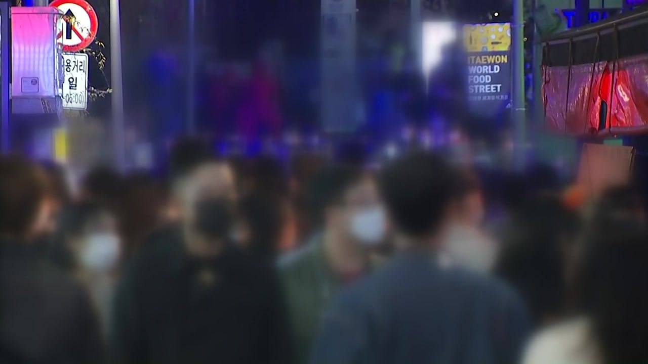핼러윈 맞아 이태원·홍대 거리 인파 몰려...거리두기 무색 / YTN